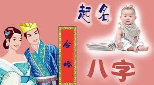 生晨八字择结婚吉日_八字合婚算吉日_八字算结婚吉日案例