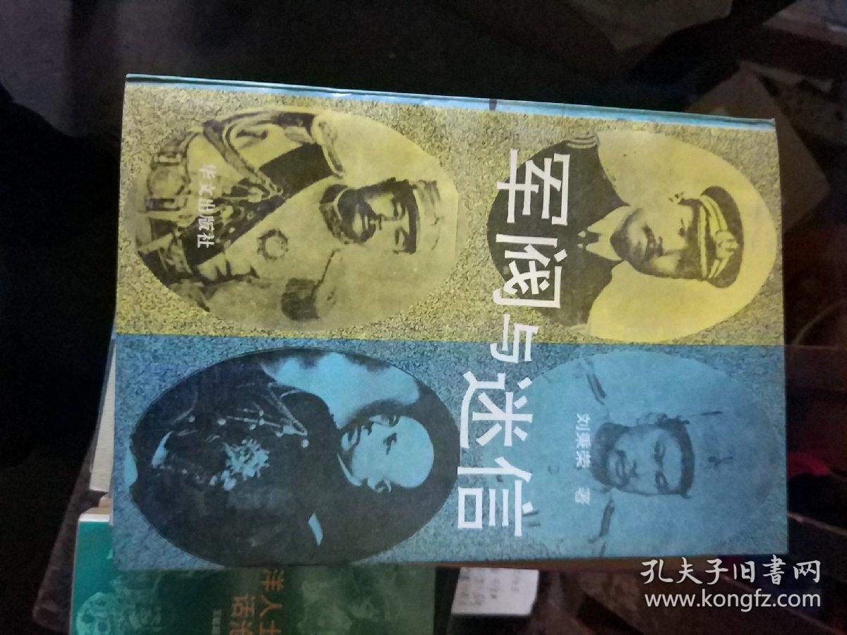 
北洋旧军阀和国民党新两个时期的恩怨是非和国民革命