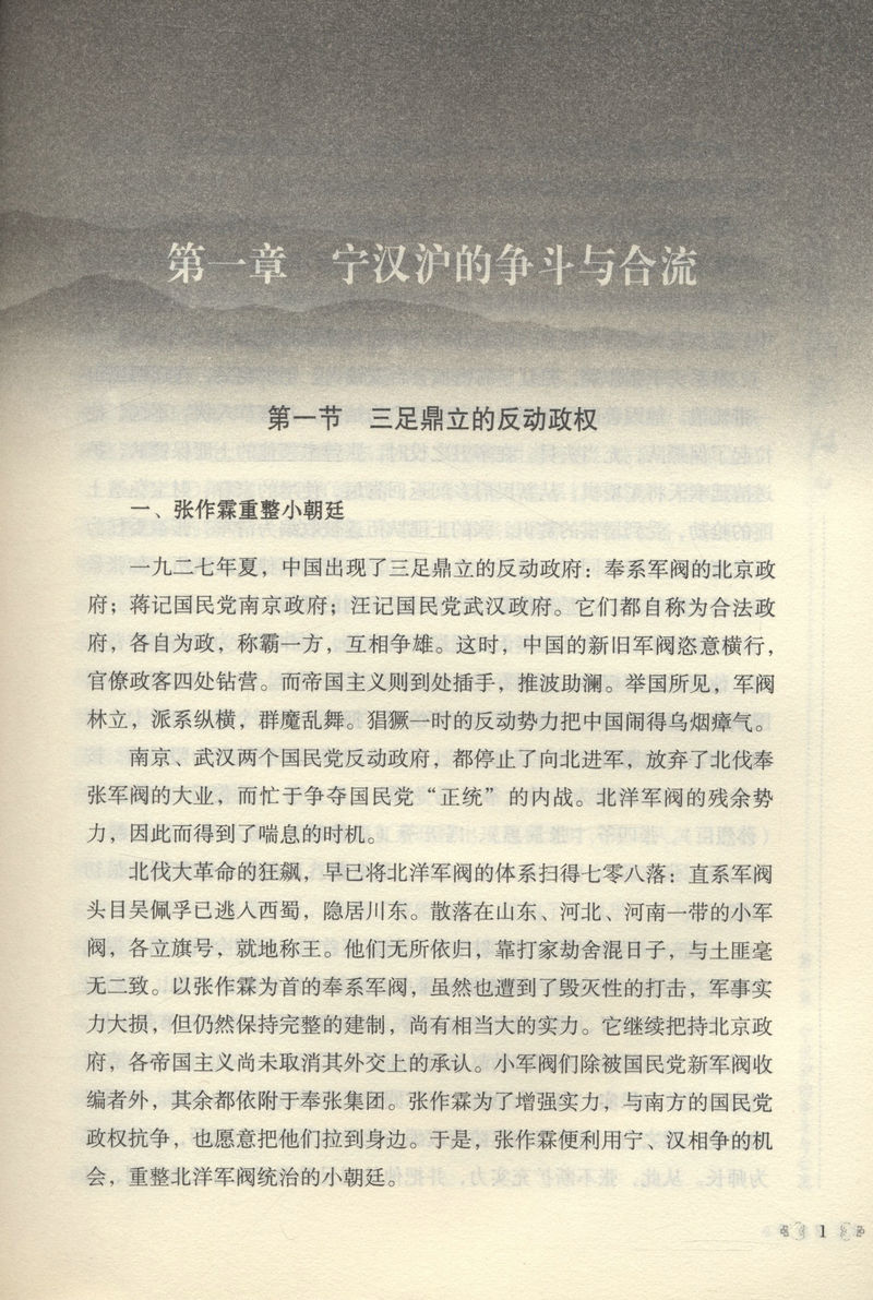 民国十大军阀排行榜，第一名竟然是他？！
