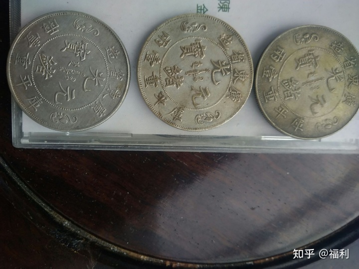 广东省造光绪元宝库平重一两双龙戏珠合拥寿字银币（三枚）