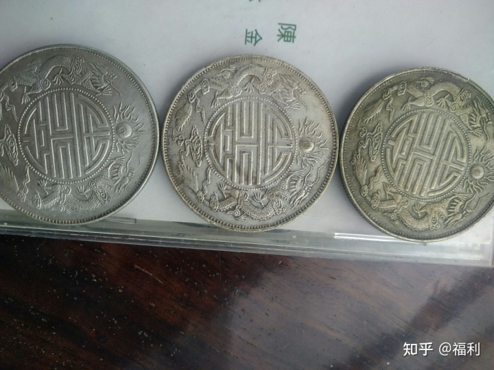 广东省造光绪元宝库平重一两双龙戏珠合拥寿字银币（三枚）