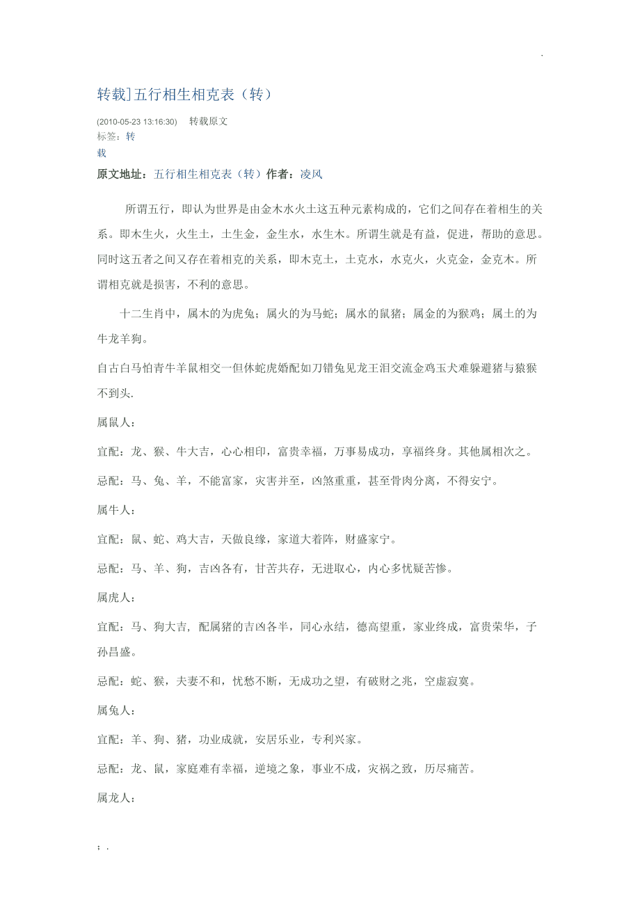 沙中金命和什么命最配婚配不适合在一起吗？