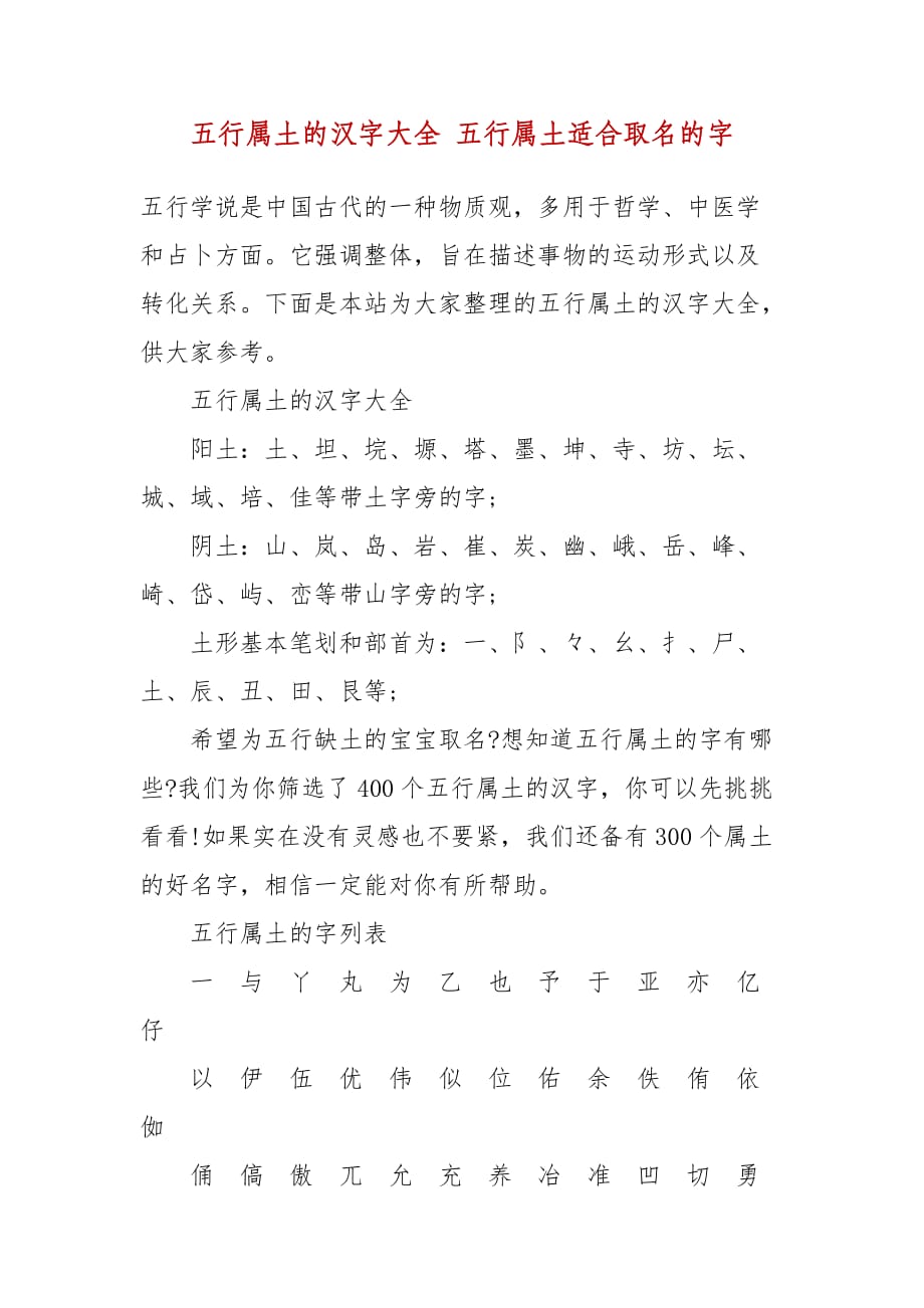 为数不多纳音纳音的起名方法