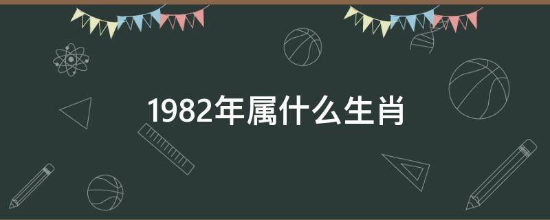 易道风水命理:甲戌日主的人命运分析