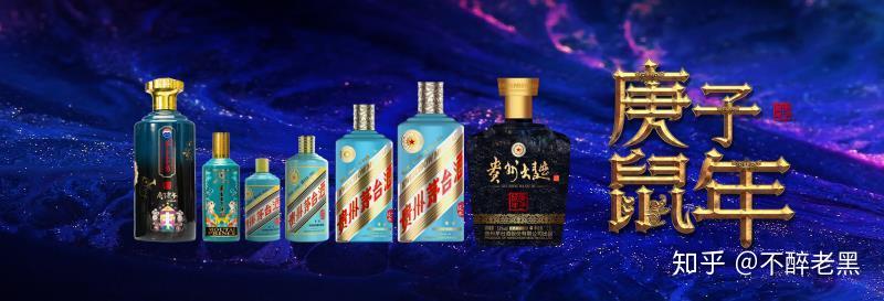 2020年茅台生肖酒的3个品牌、7款产品