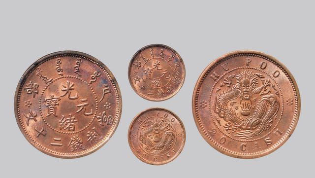 什么是大清铜币，你知道吗？大清铜元是什么意思吗
