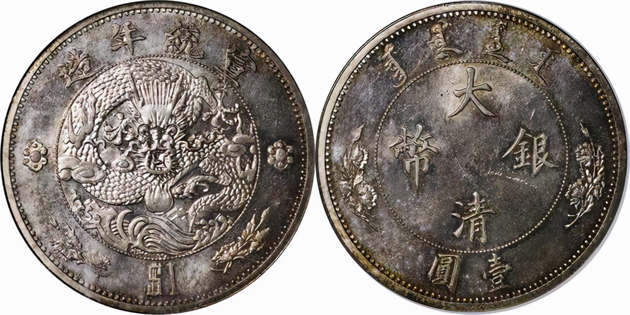 广东七钱二分至1911年所铸大清银币壹圆