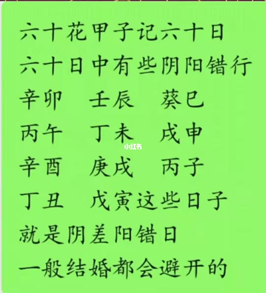 风水堂:生日八字有什么说法?