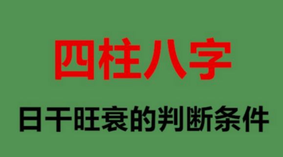 八字间的作用关系：天干与地支藏干的相互影响