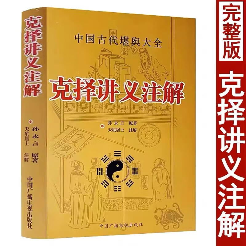 嫁娶择日的禁忌与技巧：从择年到择月，你需要知道的都在这里