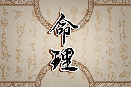 丁丑日柱命运解析：中等日柱，阴火坐湿土，胆小心细多疑虑