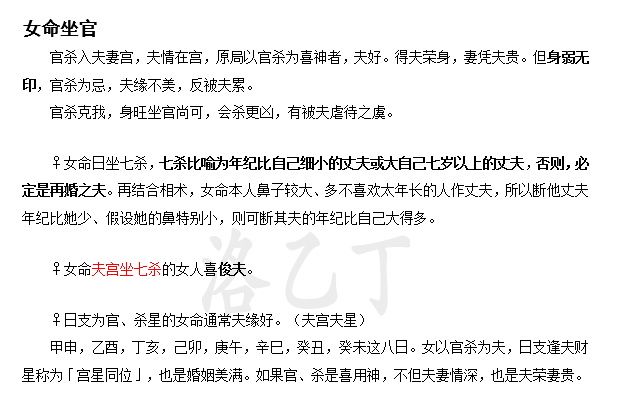 六十甲子之庚午：路旁土纳音，沐浴自坐桃花，解析其含义