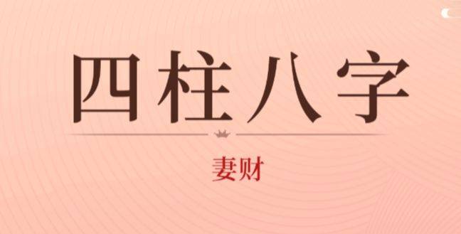 2024 年八字面授班开班，详解八字劫煞的含义与影响