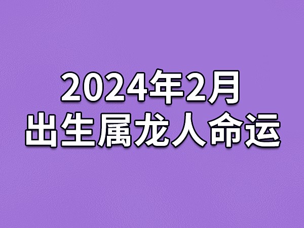 1999 年 3 月 20 日丑时出生的货车司机，运势与方位解析