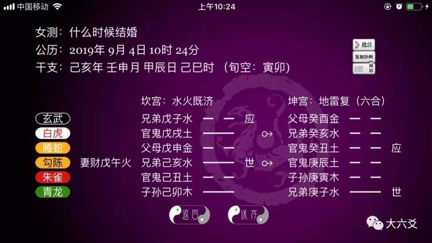 命运轨迹与八字命局：解析个人发展的契机与轨迹