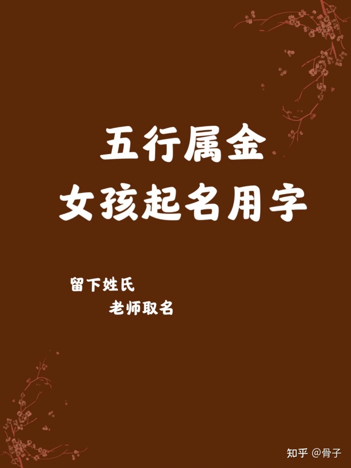 如何通过出生年份判断自己的五行属性？快来看看你是火命还是水命