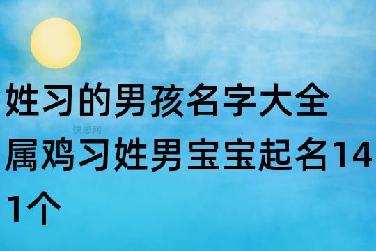 属羊不宜取名的字有哪些？属羊男孩好听小名推荐